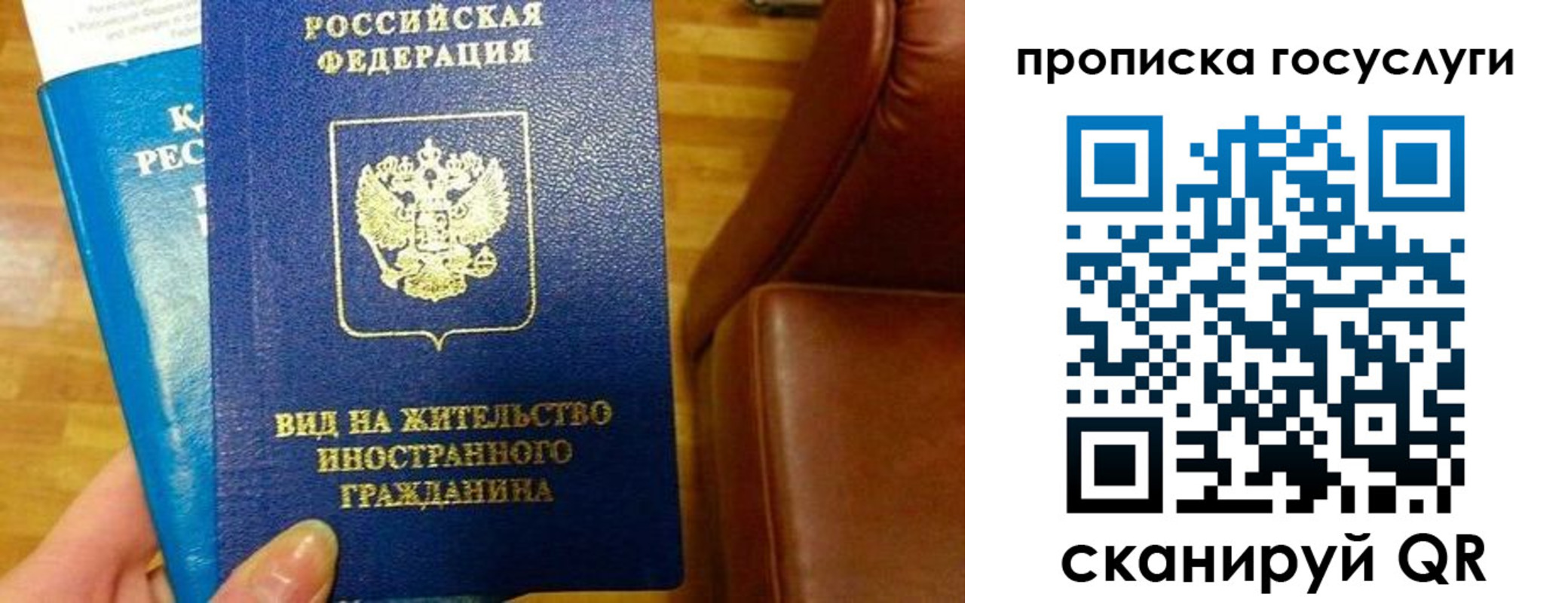 временная регистрация гарантия в Калининградской области