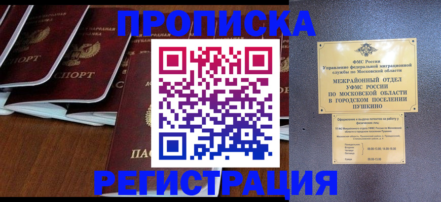 прописка иностранных граждан в Калининградской области
