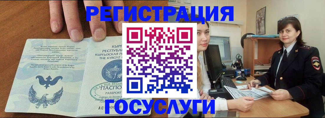 прописка иностранных граждан в Калининградской области
