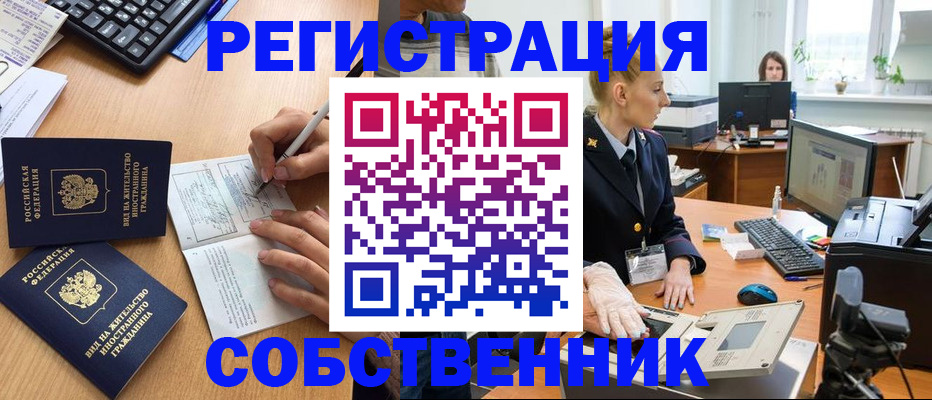 прописка поиск в Калининградской области